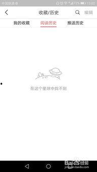 头条清除历史阅读兴趣,揭秘个性化推荐新篇章
