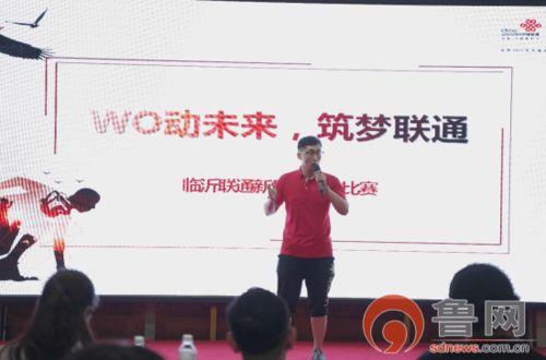 临沂联通员工爆料最新消息,揭秘最新内部消息与改革动态