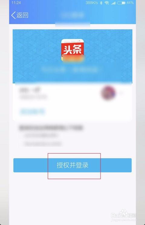 今日头条认证失败,揭秘认证失败背后的真相！”