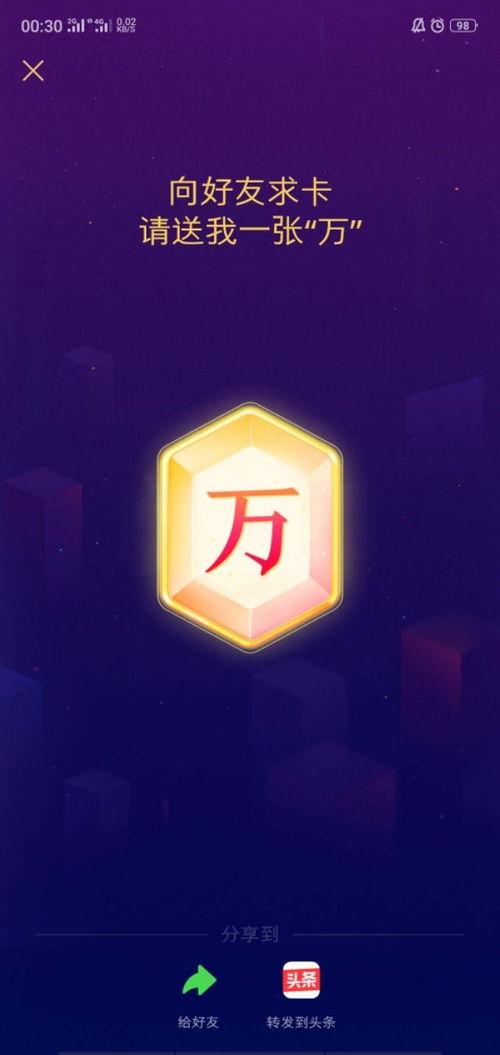 头条集齐金卡和钻石卡,解锁头条尊享特权之旅