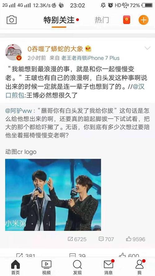 圈内爆料博肖是真的吗,圈内爆料真实性揭秘