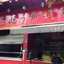 柘城烤兔肉网红店在哪,寻味之旅，一探究竟！”