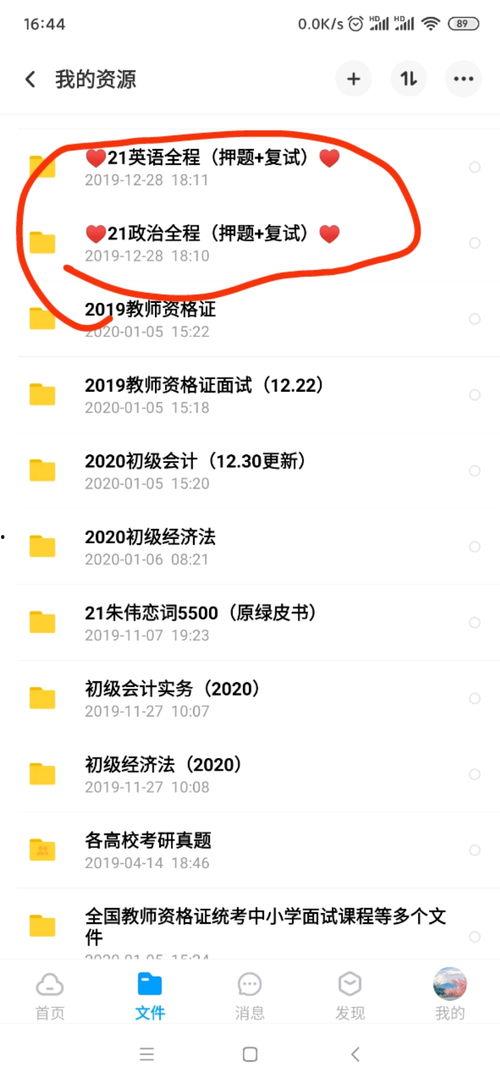 头条英语贾老师简介,揭秘英语教学新风尚