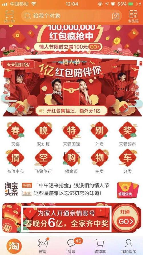 春晚 明星电话 淘宝,开启购物新体验