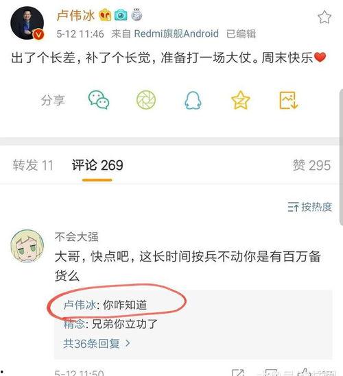 今日爆料卢伟冰视频,揭秘手机行业幕后真相！”