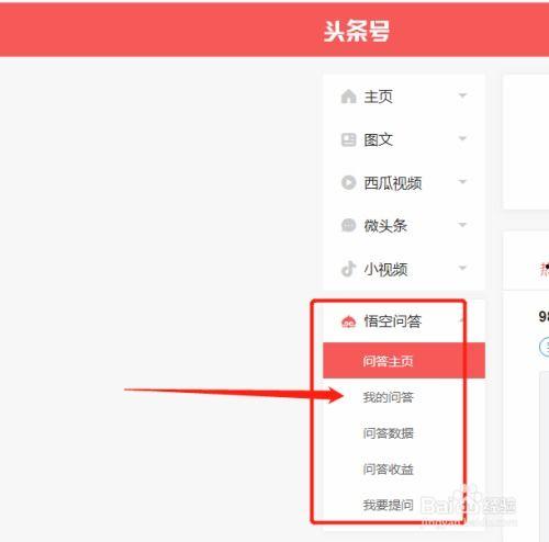 通过头条号赚钱吗,揭秘如何通过平台实现收益增长