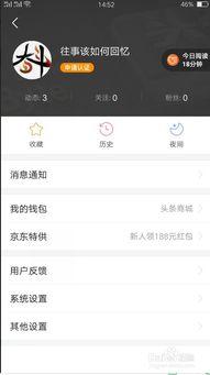 怎么找出别人看过的头条,如何追踪他人浏览过的今日头条内容