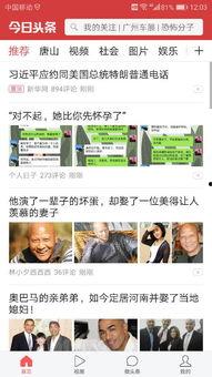 为什么下不了头条,揭秘无法加载头条背后的原因