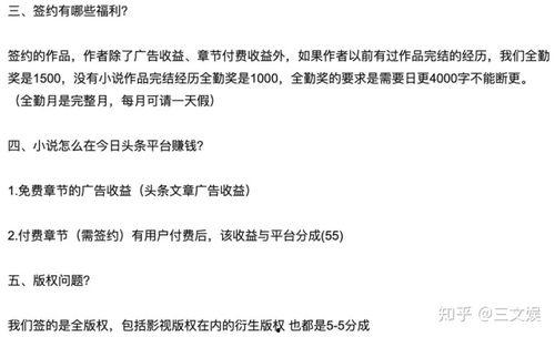 头条文章带音频听小说,跟随头条文章，沉浸式聆听精彩故事