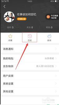 头条视频怎么按时间查找
