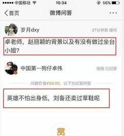 卓伟爆料鱿鱼完整版视频,鱿鱼完整版视频揭秘，真相令人震惊！