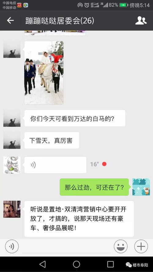 阜阳今日头条新图,新图揭示城市变迁，见证发展新篇章”