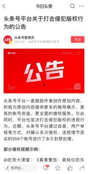 头条原创的权益有哪些,解锁内容创作者的黄金钥匙