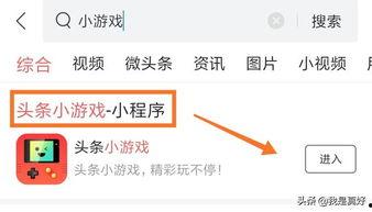 头条游戏哪里可以玩小说,头条游戏带你畅游文学盛宴