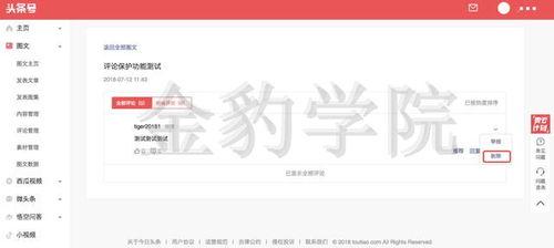 头条号后台作者怎么加入,nn1. 登录头条号后台。n2. 进入文章编辑页面。n3. 在文章内容上方，找到“文章概述”或“文章摘要”区域。n4. 在该区域下方，通常会有一个输入框用于添加副标题。n5. 在输入框中输入您想要的副标题。n6. 确认无误后，保存文章。nn结果：文章副标题已成功添加。