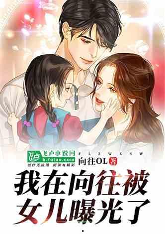 娱乐吃瓜酱老板女儿小说,老板女儿与娱乐圈的甜蜜邂逅