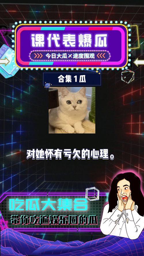 吃瓜娱乐场